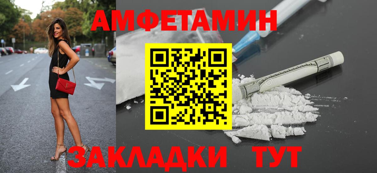 Амфетамин Розовый Фурманов