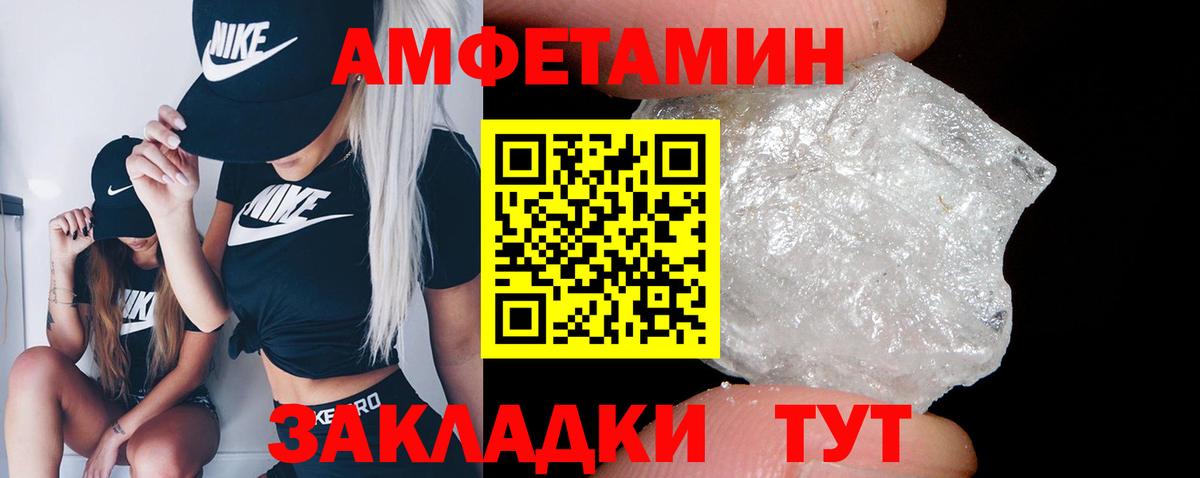 Фурманов  АМФ Premium  Амфетамин  Вход с VPN 