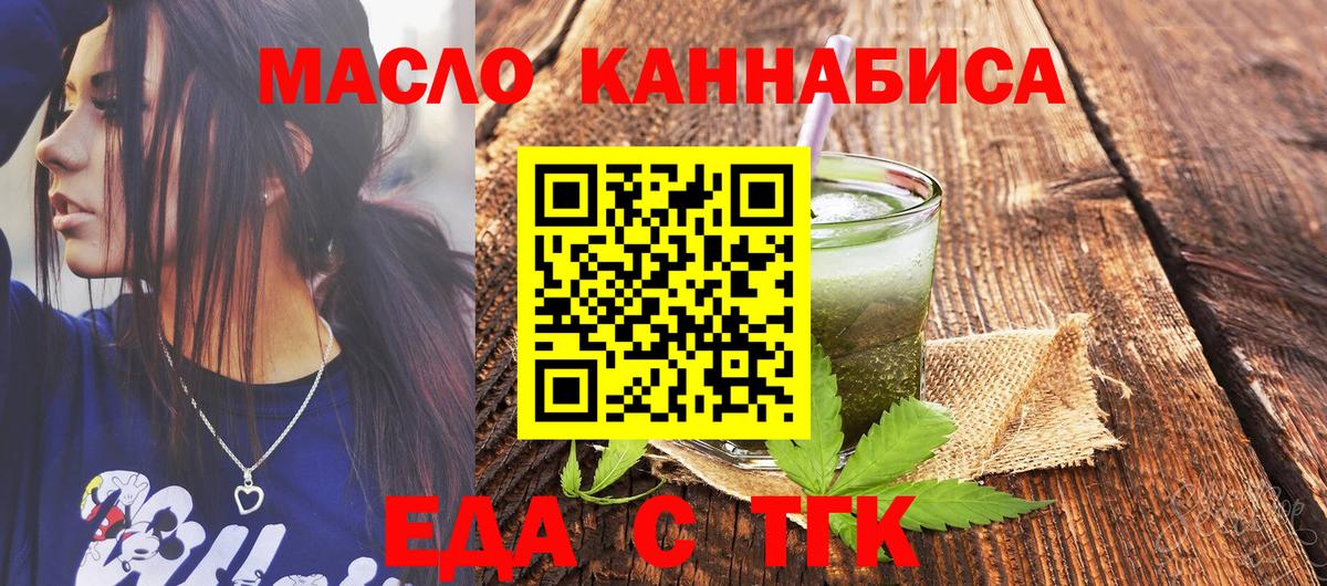 Фурманов  Еда ТГК марихуана  Вход с VPN 