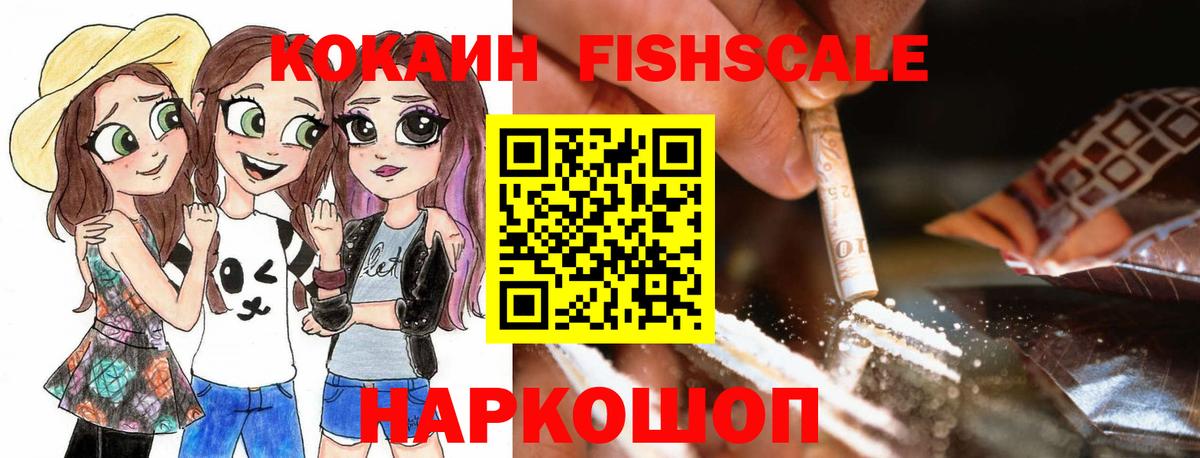 КОКАИН Перу  COCAIN Эквадор  Фурманов  Вход с VPN 