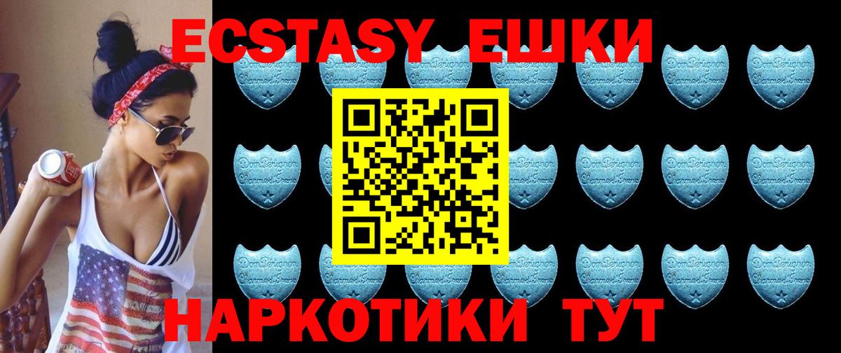 Ecstasy  Вход с VPN  Ecstasy louis Vuitton  Фурманов  Ecstasy 99% 