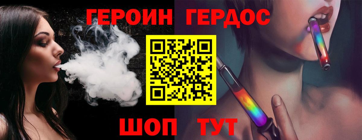 ГЕРОИН афганец Фурманов