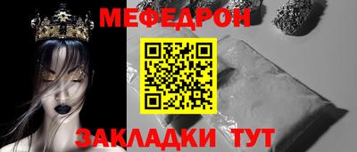 мефедрон мука Кандалакша