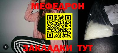 мефедрон мука Кандалакша