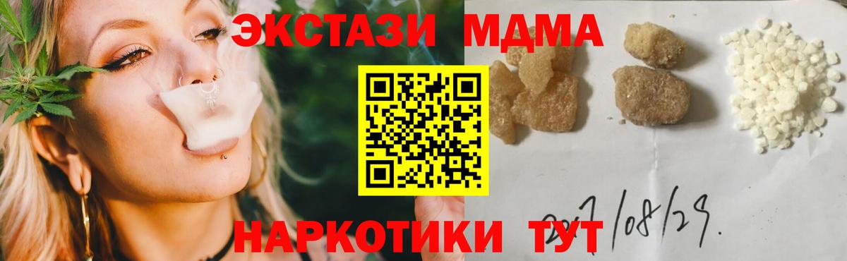 Фурманов  МДМА кристаллы  Вход с VPN  MDMA молли 