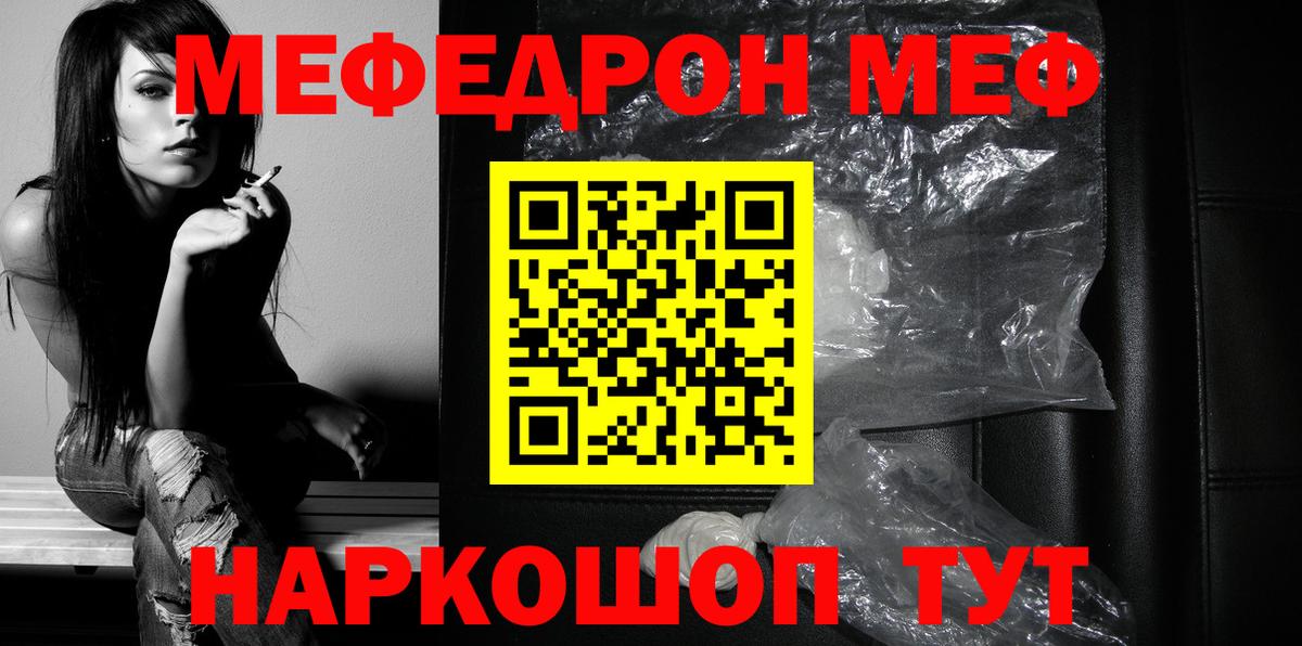 МЕФ Фурманов