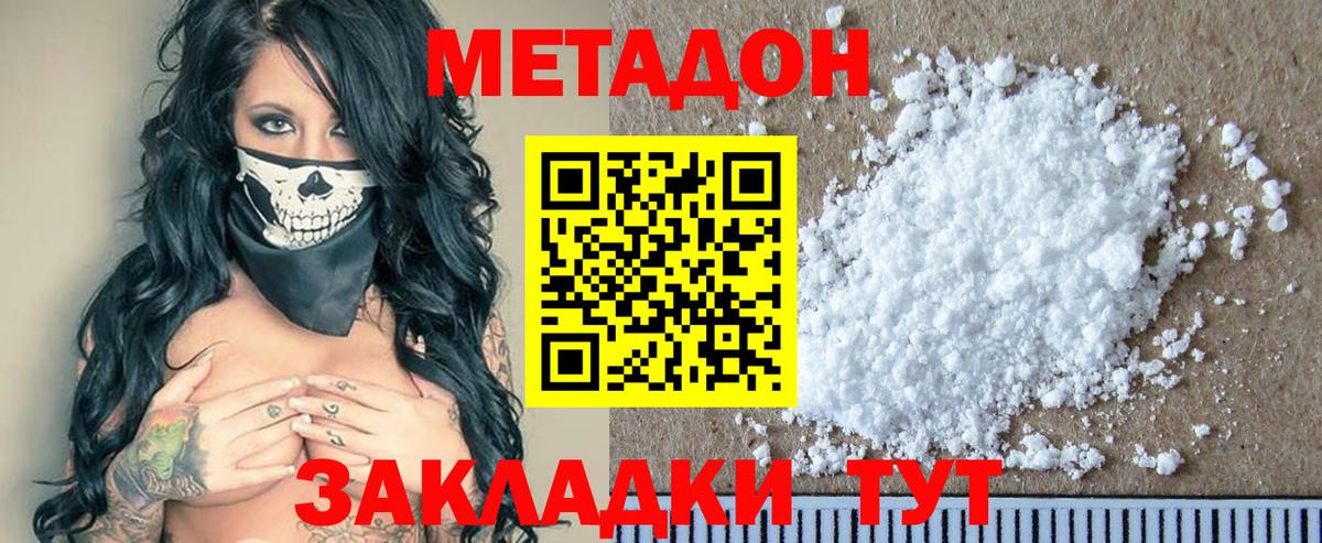 мега ссылка  Вход с VPN  МЕТАДОН VHQ  Фурманов  Метадон methadone 