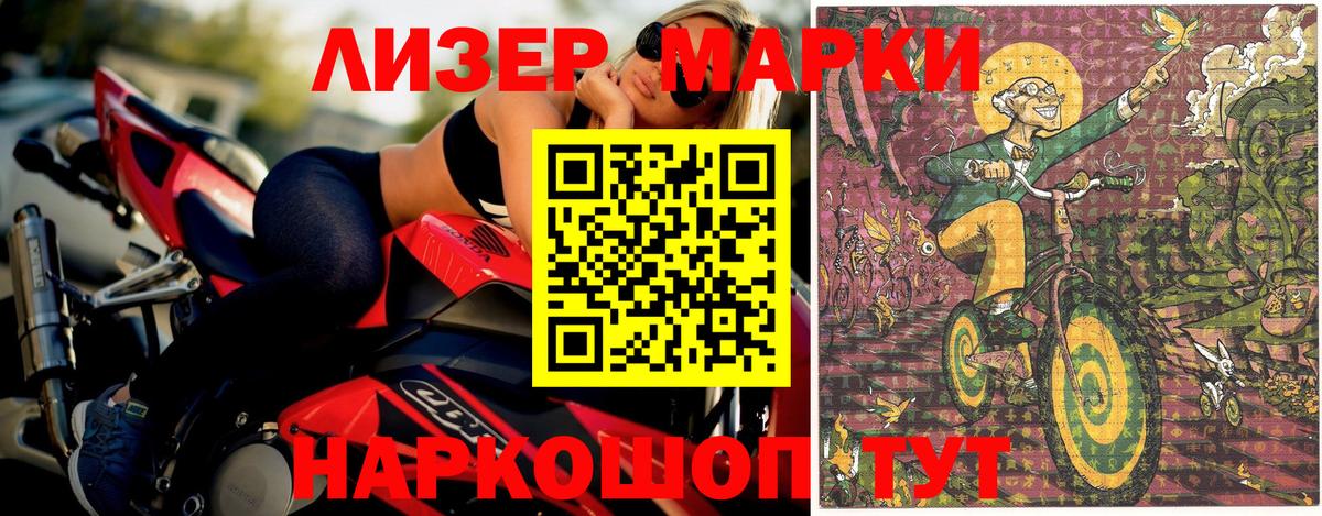 Марки 25I-NBOMe 1,8мг Фурманов