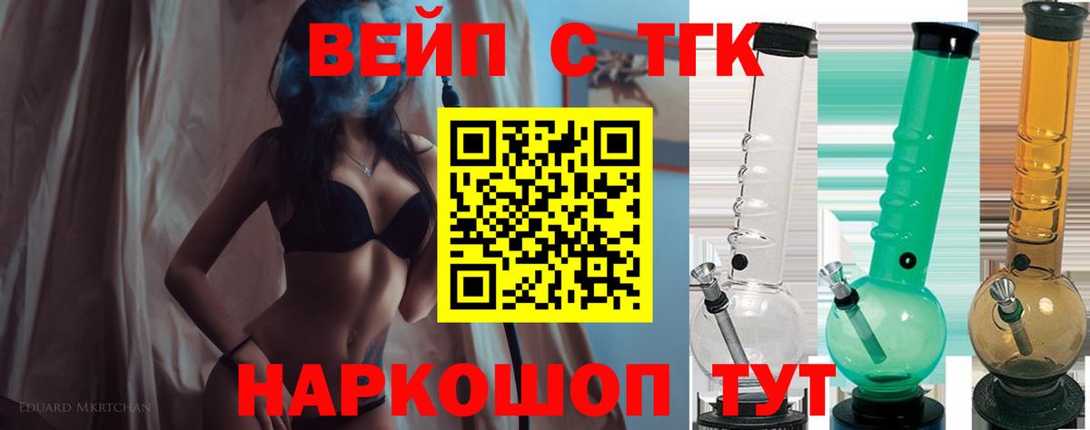 Дистиллят ТГК жижа  Вход с VPN  Фурманов 