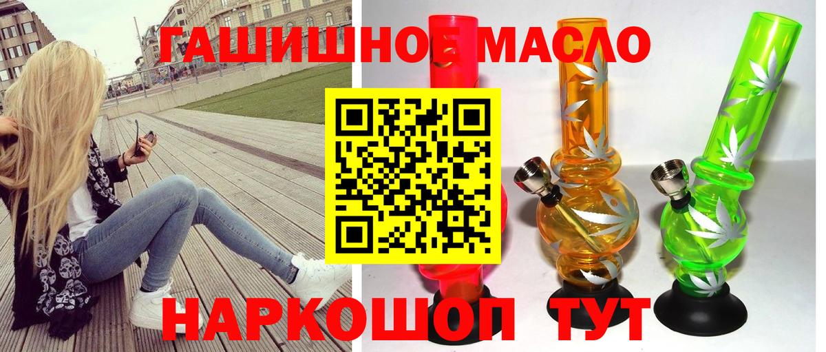 ГАШИШ  Вход с VPN  МЕФ   Конопля  Фурманов  A PVP СК   Меф МЯУ МЯУ  Кокаин  ЭКСТАЗИ 