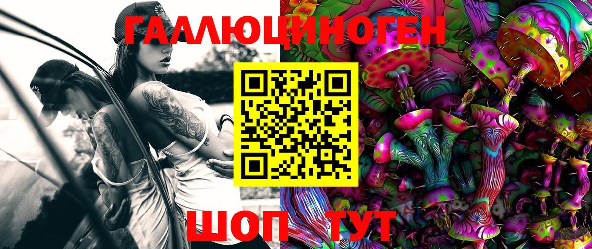 Псилоцибиновые грибы MAGIC MUSHROOMS Фурманов