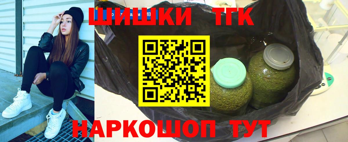 Бошки марихуана тримм  Конопля планчик  Фурманов  Каннабис MAZAR  Каннабис SATIVA & INDICA  Вход с VPN 
